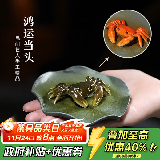 Hidden Pot Tianxia Yixing Purple Clay Color Changing Crab Tea Pet Purely Handmade Boutique Original Mineral Lotus Leaf Tea Playable Cultivated Tea Tray Ornament Good Luck