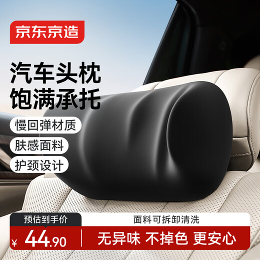Made in Tokyo, car headrest, car neck pillow, car seat cushion, driver's car pillow, memory foam