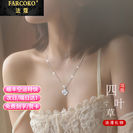Farcoko four-leaf clover platinum necklace for women PT950 platinum practical heart-shaped birthday gift for girlfriend and wife, light luxury model platinum necklace + brilliant zirconium