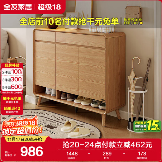 Quanyou Home Modern Simple Log Style Shoe Cabinet Entry Solid Wood Cabinet Feet Porch Partition Storage Storage Cabinet Against the Wall