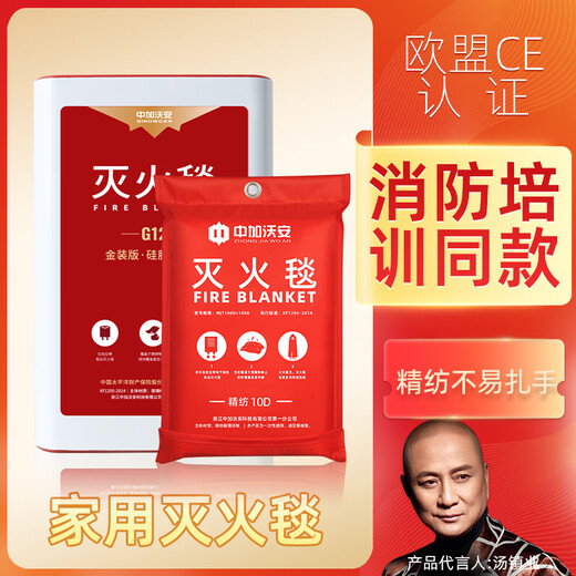 New silicone fire-extinguishing blanket for household fire protection, national standard CE certification, special kitchen fire blanket, household fire-fighting set, limited time 38 yuan丨anti-hand-pinch, EU CE certification, worsted fiberglass fire extinguishing 1