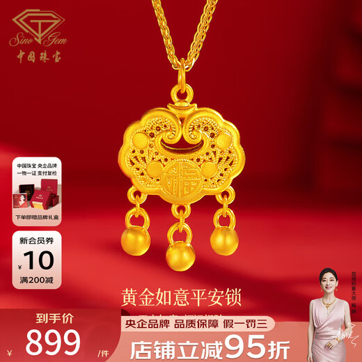 Chinese jewelry gold necklace pendant for women good luck lock longevity lock pure gold pendant for girlfriend and wife birthday gift gold lock package about 0.75 grams