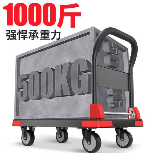 Haojiaju folding flat trolley, four-corner anti-collision, load capacity 1000Jin Jin is equal to 0.5kg, 90*60cm 5-inch light tone wheel - Dark Night Black, hand-pushed cargo handling small trailer decoration factory