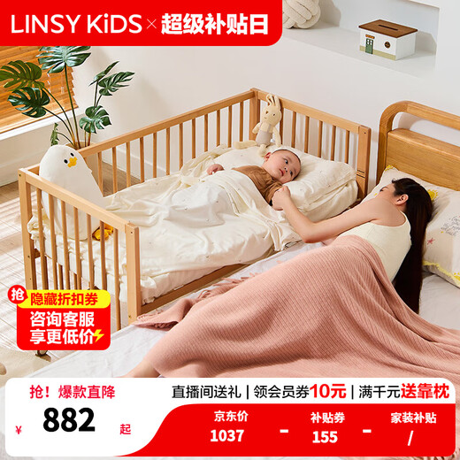 LINSY KIDS Lin's home crib spliced large bed all solid wood bed multi-functional removable baby bed LS535 crib (0.6*1.2) + mattress