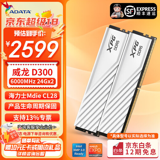 ADATA 24G/48G (24G*2) set DDR5 6000 frequency AI computer accessories desktop memory Veyron D300 matte vest C28 timing Hynix new Mdie C28/new Mdie 6000 24G*2 white