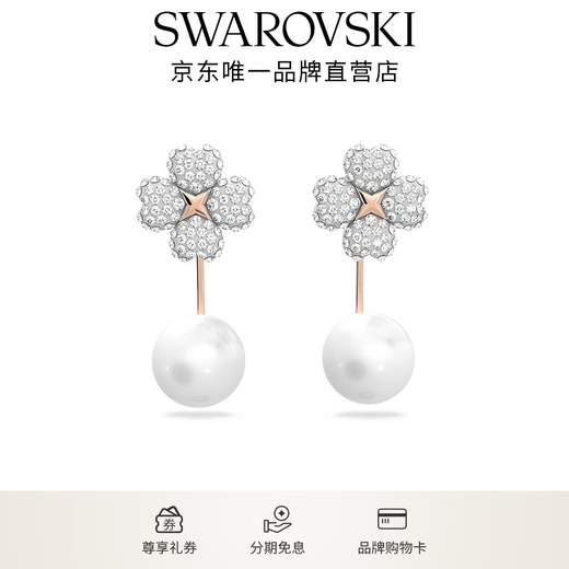Swarovski (SWAROVSKI) LATISHA earrings four-leaf clover for women, platinum-plated 5636487