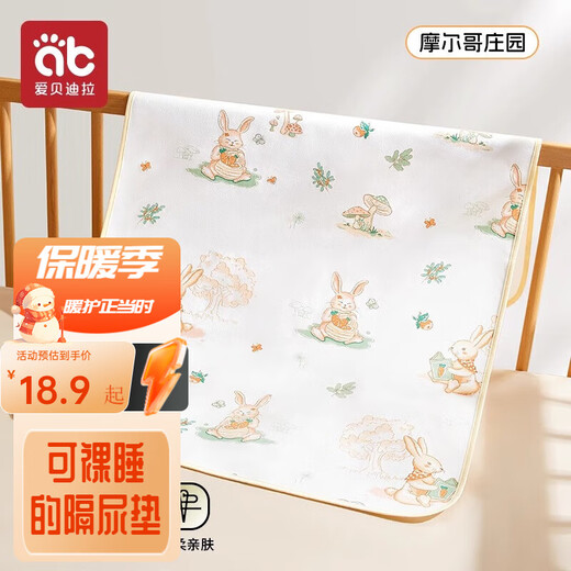 AIBEDILA baby diaper pad waterproof breathable washable children's large size aunt baby type A overnight all-season diaper 7A antibacterial Moore Manor (type A standard) 50*70cm