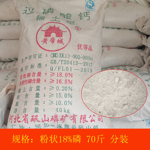Huangdi City National Standard Phosphate Fertilizer 18% Superphosphate Fertilizer General-purpose Phosphorus Calcium Sulfur Supplement for Vegetables, Flowers, Fruit Trees and Gardens 18% Phosphorus Superphosphate 70Jin Jin is equal to 0.5kg Packed