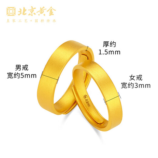 Beijing Gold Trading Center Co., Ltd. gold ring pure gold 999 ancient frosted engagement and wedding men and women live solid pair of rings for Mid-Autumn Festival gift. Women's ring is about 4.83g.