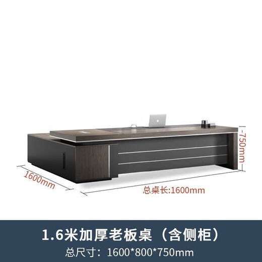 Senyu Office Furniture Office Desk and Chair Combination Simple Modern Executive Desk President Desk Manager Desk Office Furniture Boss Desk Four Colors Available Place an Order and Leave a Message 1.6 Meters Thickened Boss Desk + Side Cabinet