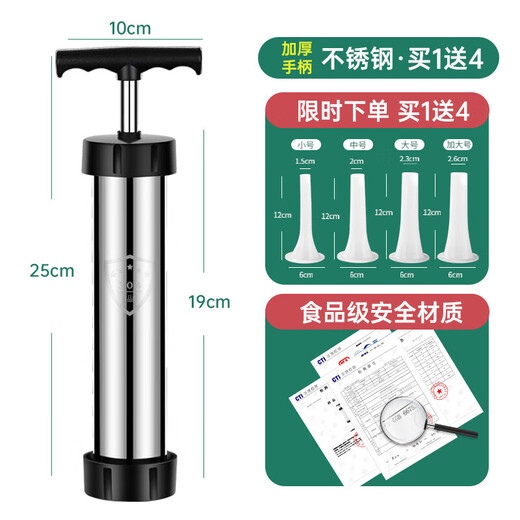 Enema machine, household sausage casing, food-grade sausage machine, manual sausage filling container, sausage making tool, stainless steel model, free 4 enema tubes
