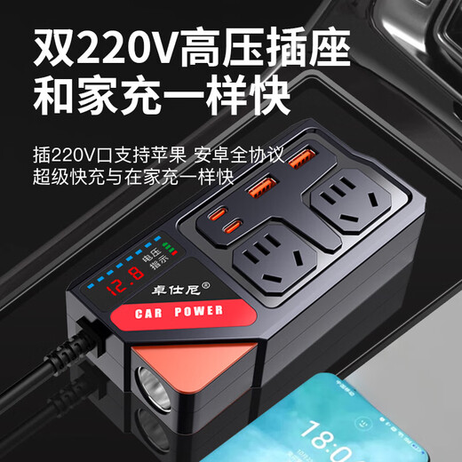 Car charger 12V24V to 220V multifunctional inverter cigarette lighter super fast charging source conversion socket 200W high power countless displays porous fast charging + one to three data lines continuous output