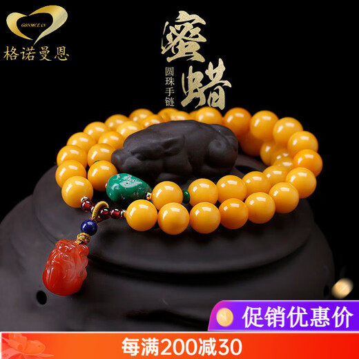 Gnomanman Chicken Fat Yellow Beeswax Bracelet Women's Southern Red Pixiu Beeswax Ball Bracelet Amber Raw Stone Two Circles 10mm