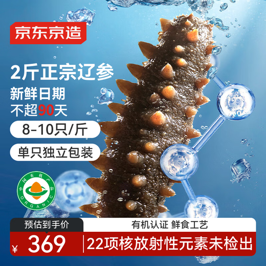 Made in Tokyo, Dalian organic fresh sea cucumber 1kg 16-20 pieces, solid content not less than 75%, ready-to-eat sea cucumber gift box