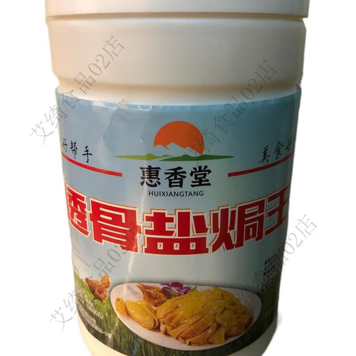 Baihuixiangtang Salt Baking Fragrance Penetrating Salt Baking King Salt Baking Paste Salt Baking Seasoning Concentrated Chicken Powder Yado Jin Zhengjing Special Grade Salt Baking Fragrance 500g