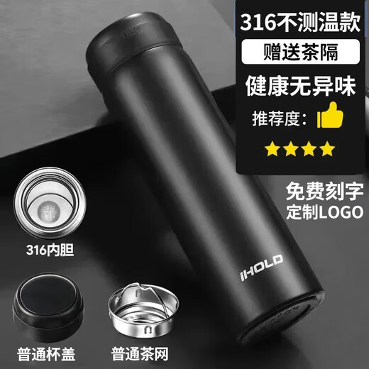 ihold智能保温杯不锈钢男女学生泡茶杯水杯子伴手礼品团购刻字定制logo 【升级316内胆】普通杯盖-黑色500ml