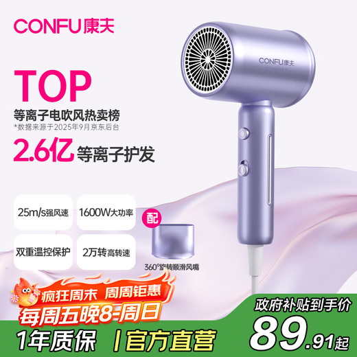 CONFU 260 million plasma hair dryer gift, strong wind, compact, quick-drying, hair care, portable dormitory home hair dryer 1600W KF-3158 Magic Purple