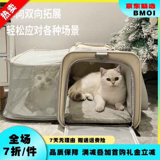 baiwo大号双猫便携包加厚扩容猫咪手提笼 大号双向拓展米白色 L-大型