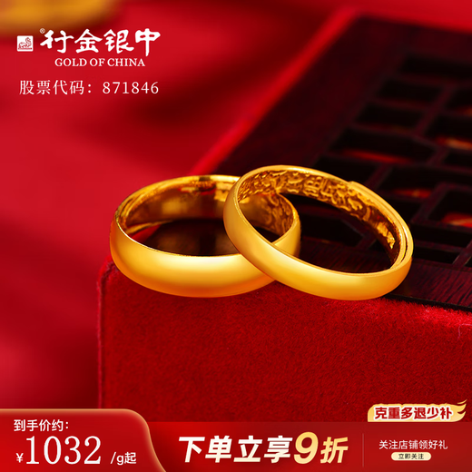 Gold and Silver Gold Ring Couple Ring Pure Gold 999 Tianyuan Ring Live Mouth Adjustable Pfaff Ring Couple Ring Pfaff Ring (If the weight is more, the less will be added) Men's model is about 8.5g