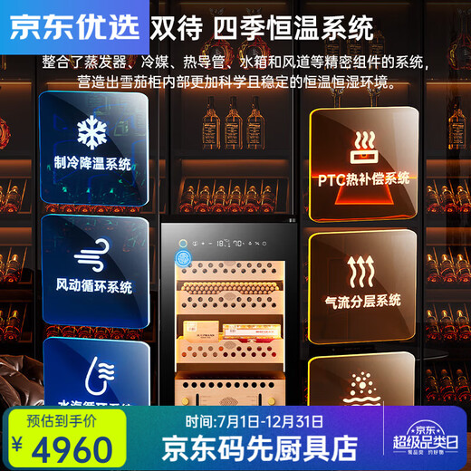 RSRDDY German quality cigar cabinet compressor constant temperature and humidity energy-saving silent smart WiFi ammonia-free cedar 60C cedar wood two-layer black fingerprint lock