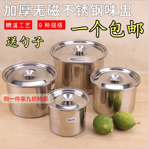 Detif stainless steel flavor cup seasoning jar seasoning jar commercial household stew pot with lid flavor box oil basin with lid round 12cm extra thick seasoning jar (without lid) free spoon 1