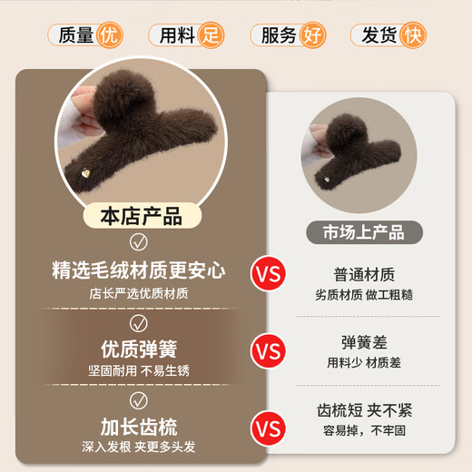 Senqi Autumn and Winter Love Plush Clip Women's High-end 2025 New Large Hair Clip Shark Clip on the Back of the Head Black Korean Versatile Hair Accessory Clip