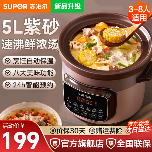 SUPOR Electric Stew Pot Purple Clay Pot 5L Large Capacity Quick Stew Pot Multifunctional Porridge Pot Electric Casserole Home Stew Smart Reservation Stew Pot Electric Stew Cup Special Pot for Porridge Purple Pottery 5L Purple Clay Family Choice
