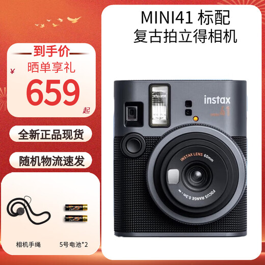 Fuji (FUJIFILM) Mini41 retro film camera, one-time imaging instant polaroid, classic retro birthday gift set mini41 black
