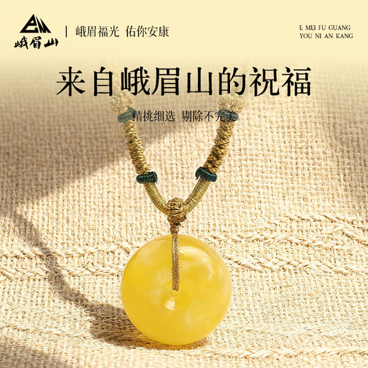 Emeishan has been fragrant natural beeswax safety buckle pendant raw ore chicken oil yellow beeswax men and women couple necklace