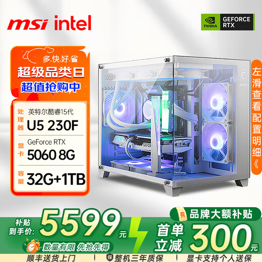 GAINWARD Intel i5 14490f/13400f/14600kf assembled computer RTX5060/5070 Delta game desktop e-sports live broadcast DIY complete machine editing host with ten 15th generation U5 230F boxed +5060