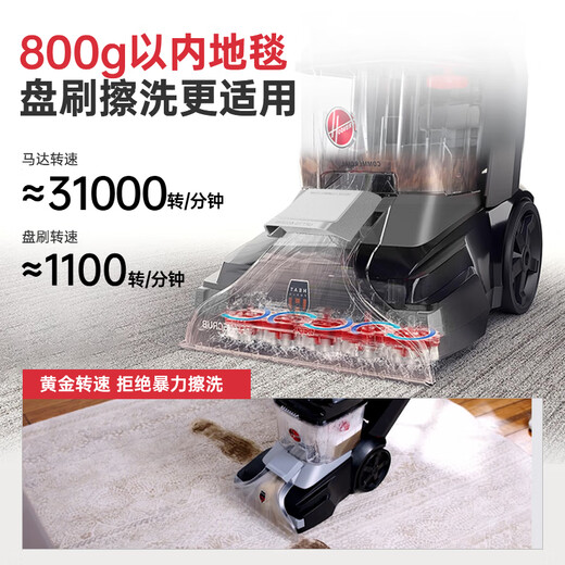 Hoover Hoover carpet and fabric professional cleaning machine home commercial hotel billiard room cleaning and suction integrated 8 bottles of cleaning fluid + host