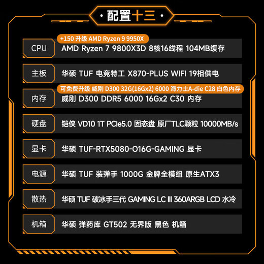 ASUS ROG 24-issue interest-free TUF family barrel AMD 9800X3D/no card/5070TI/5080 ammunition depot 870AYW/Fuxue assembled computer host DIY complete machine configuration thirteen 9800X3D+5080 TUF family barrel