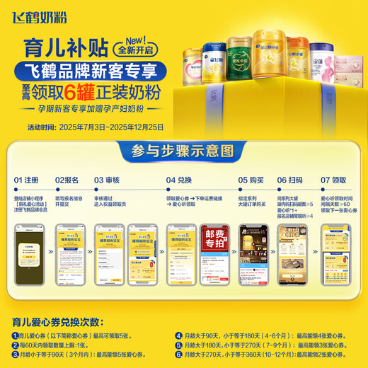 Feihexing Feifan Zhuorui Infant Formula Milk Powder Stage 2 (6-12 months) 750g Lactoferrin Childcare Subsidy