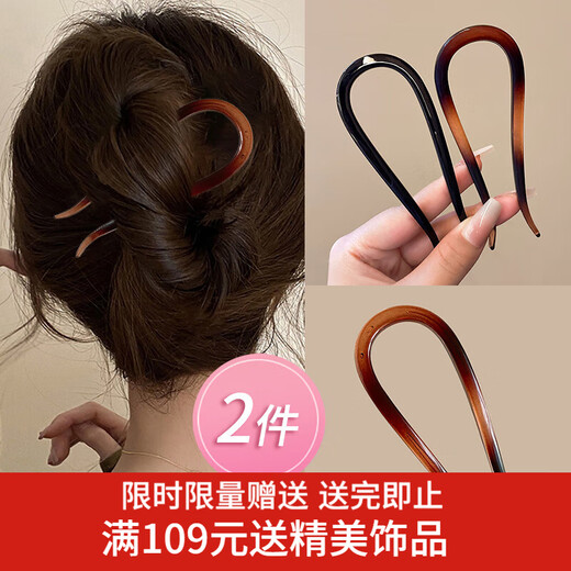Xiang Wan Hairpin New Chinese U-shaped Hairpin Feminine Hairpin Ball Hairpin Hair Artifact Plug and Comb Headgear Black + Red Brown
