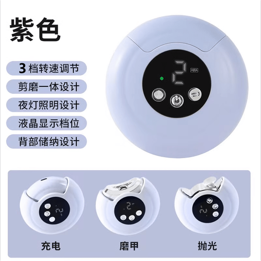 Shijanu Electric Nail Clipper Fully Automatic Manicure Artifact for Elderly and Infant Lilac Purple (Upgraded to Three Gears_Grinding + Brightening)