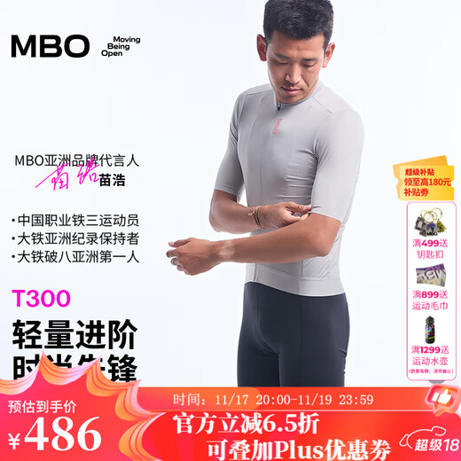MBO Summer Men's Double Arrow Cycling Bib Shorts T300 Cycling Jersey Black M