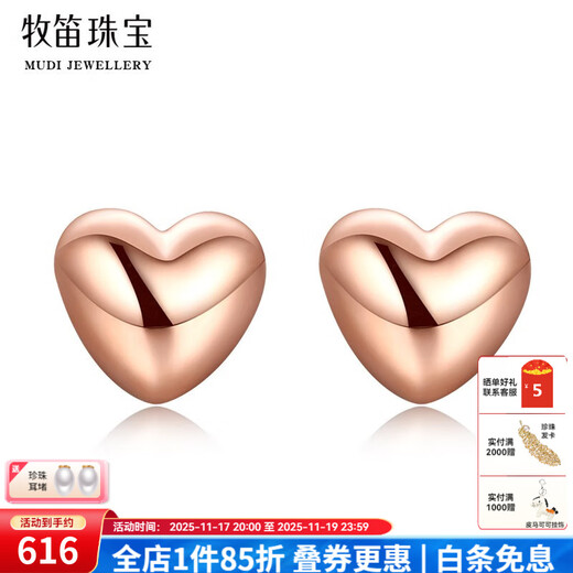 MUDI 18K gold small earrings for women, rose gold love gold earrings, peach heart-shaped temperament earrings, lover gift commemoration, rose gold 6.0mm, one pair