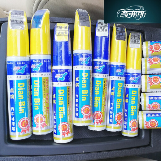 Dianbin is suitable for Ford Mondeo new energy touch-up pen to repair car paint scratches and remove scratches. 17-20 Tanzanite blue FD-72 Mondeo special car paint touch-up pen.