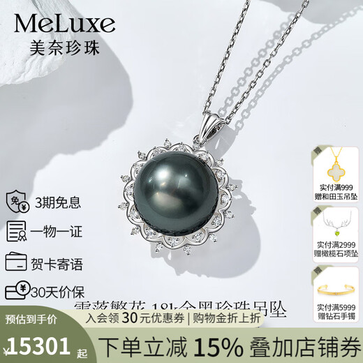 Meluxe 18K gold seawater pearl pendant Tahitian black pearl pendant bustling series birthday gift for wife malachite green 14-14.5mm + diamond 0.26ct