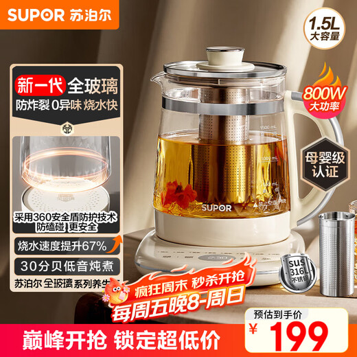 SUPOR Health Kettle Kettle 1.5L Mini Health Cup Full Glass Tea Maker Thermostatic Pot Home Tea Making Kettle Insulated Full Glass SW-15Y80Q