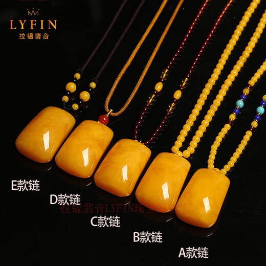 Layun Feiyin chicken fat yellow beeswax pendant Ping An Wu Shi brand sweater chain long optimized amber necklace for men and women 58*36*22mm (with certificate)