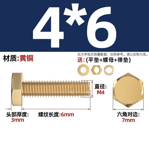 Fengji national standard pure copper full brass screw flat washer nut combination set external hexagonal bolt 4M5M6M8M10M12M16 M4*6 10 sets