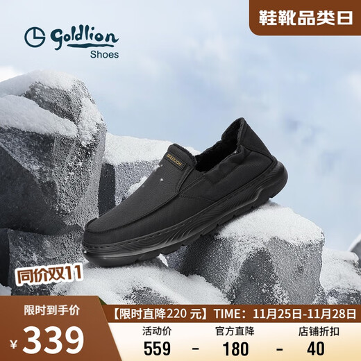 Goldlion men's shoes 25 new winter style plus velvet, warm, fashionable and comfortable slip-on casual shoes G553510123AAL black 41