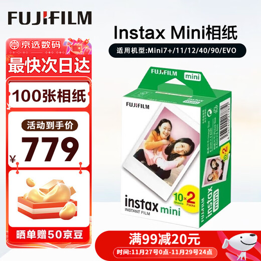 Fuji (FUJIFILM) instant photo paper with colorful edges suitable for mini7s/8/9/11/12/25/90/wide birthday gift mini photo paper 100 pieces (ready in stock)