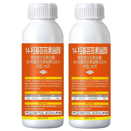 14 HydroxyBrassinosteroid Plant Growth Regulator Yuntaixin Crop Growth Regulating Foliar Fertilizer Pesticide 4 Bottles 1000g