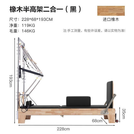 Huijderen (huijderen) Pilates 2-in-1 bed 3-in-1 elevated core bed Pilates equipment gym yoga exercise core bed 2-in-1 bed rubber wood + Korean imported spring + microfiber leather classic black