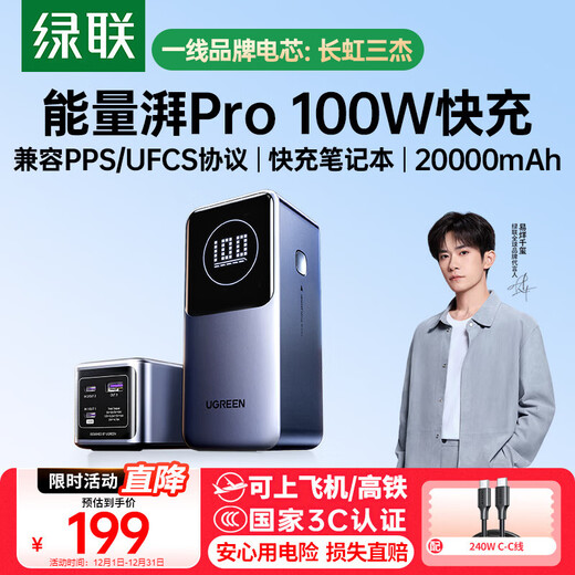 Greenlink 3C certified, can be used on airplanes, Powerful laptop power bank 20000 mAh PD100W fast charging large capacity power bank, suitable for Apple and Xiaomi computers