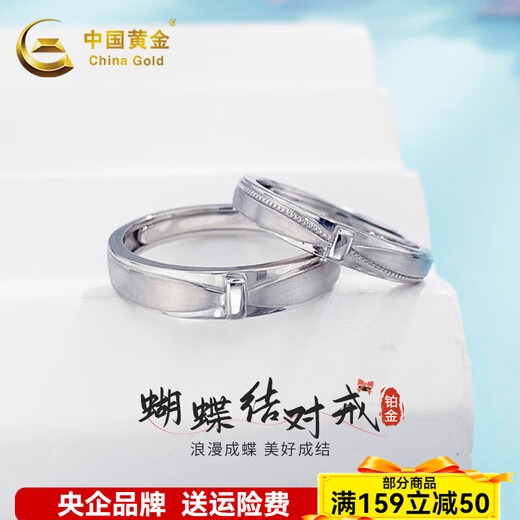 CHINA GOLD platinum ring pt950 platinum bow couple ring proposal birthday birthday Valentine's Day gift for girlfriend and wife about 8.75g one pair