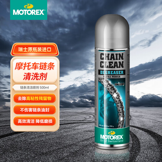 MOTOREX Swiss professional high-performance motorcycle chain cleaner chain cleaner maintenance 500ML
