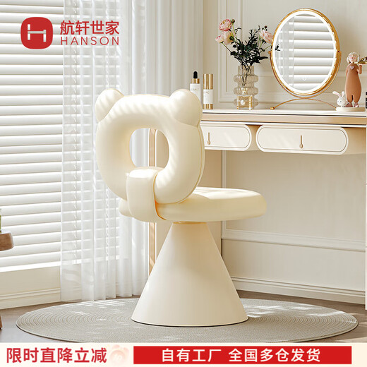 Hangxuan Shijia Cream Style Makeup Stool Girls' Bedroom Dressing Chair Light Luxury Simple Dressing Stool Rotating Makeup Chair Nail Art Chair Pure White